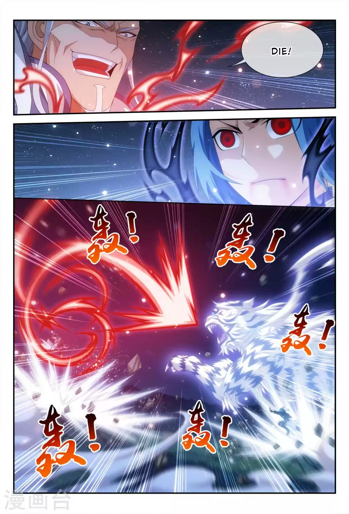 Dou Po Cang Qiong Zhi Da Zhu Zai Ch. 117