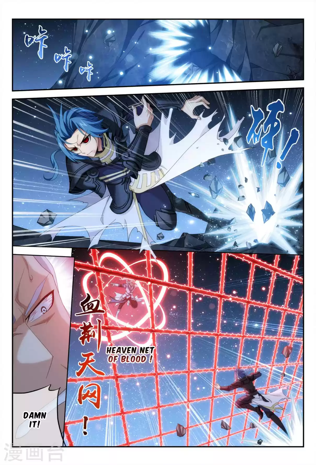 Dou Po Cang Qiong Zhi Da Zhu Zai Ch. 117