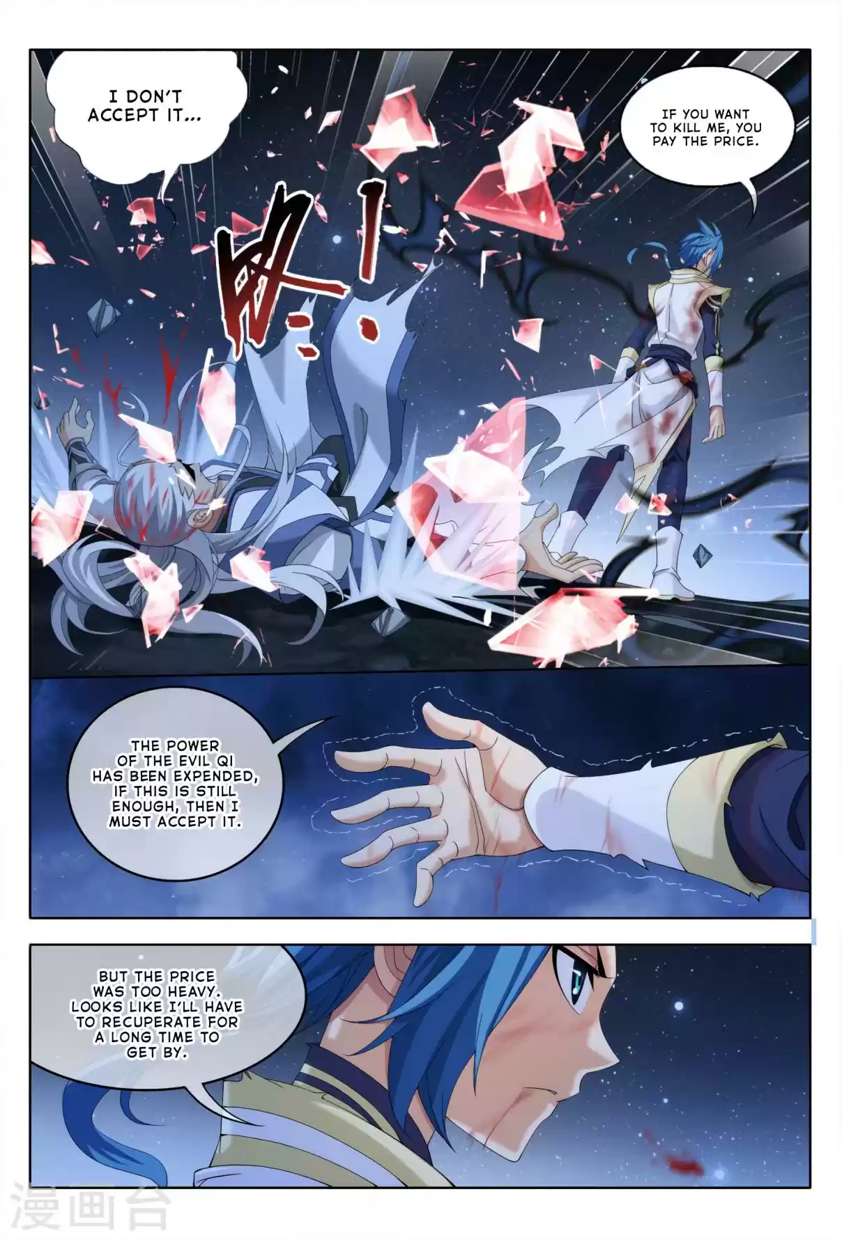 Dou Po Cang Qiong Zhi Da Zhu Zai Ch. 117