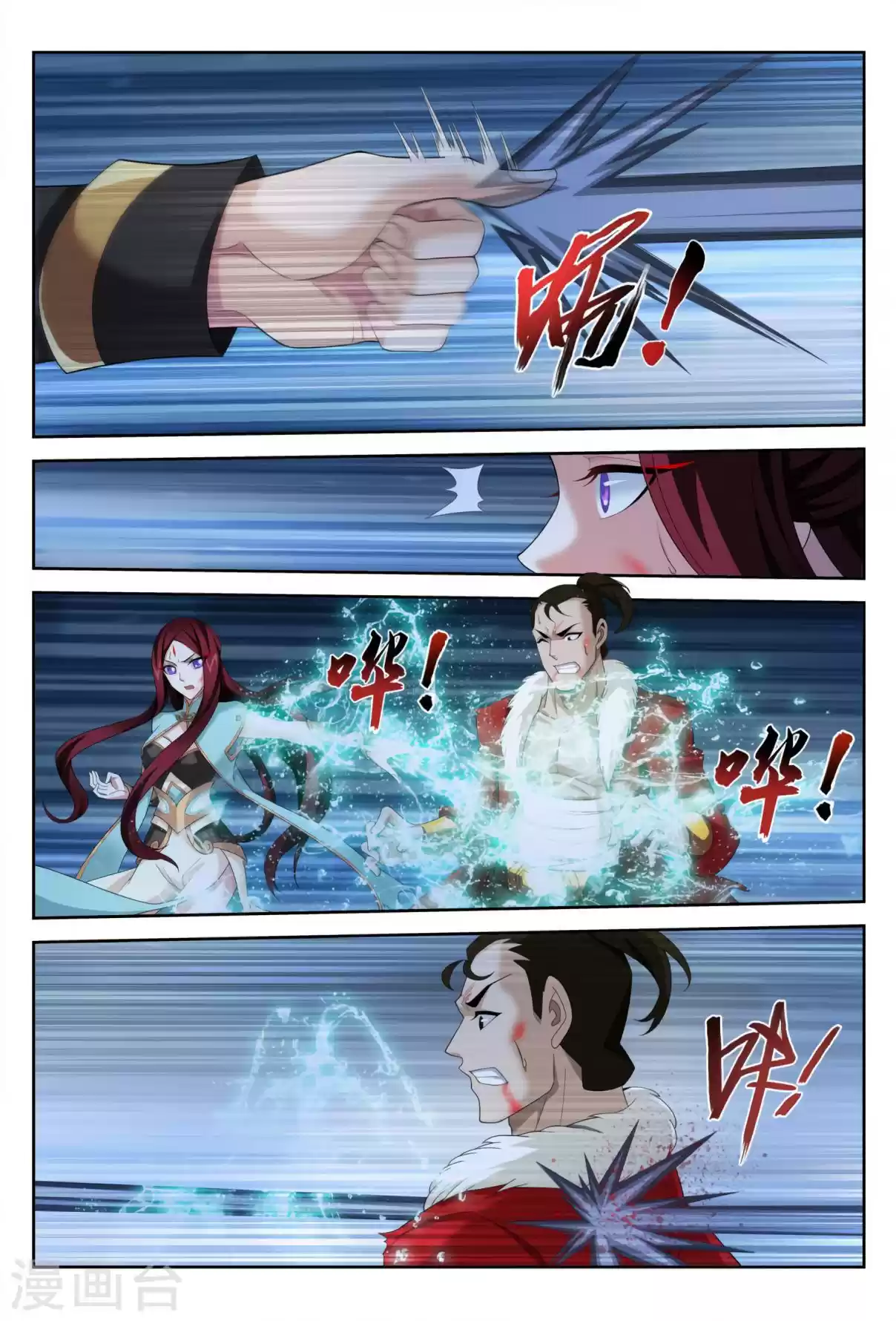 Dou Po Cang Qiong Zhi Da Zhu Zai Ch. 117