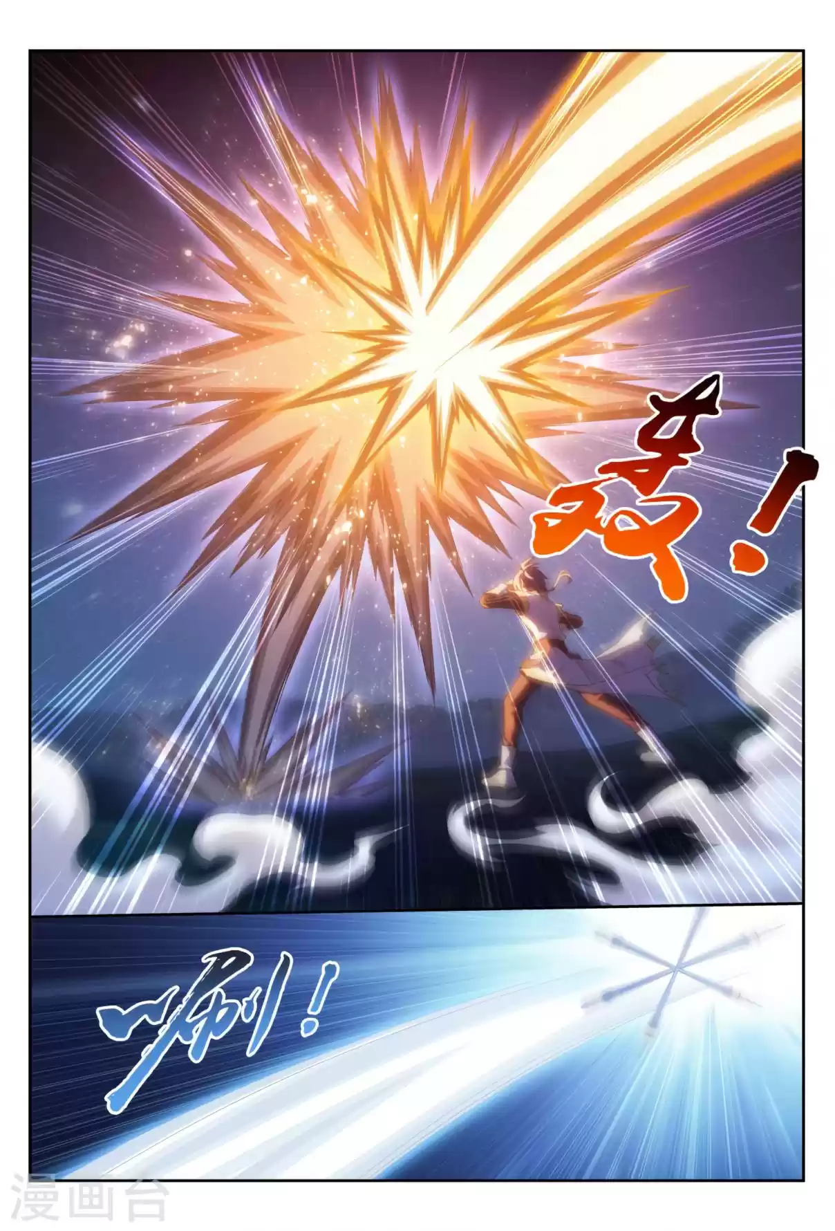 Dou Po Cang Qiong Zhi Da Zhu Zai Ch. 117