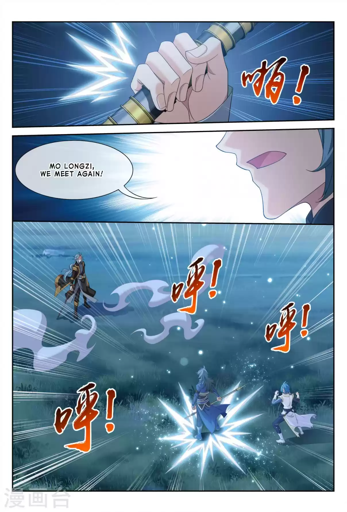 Dou Po Cang Qiong Zhi Da Zhu Zai Ch. 117