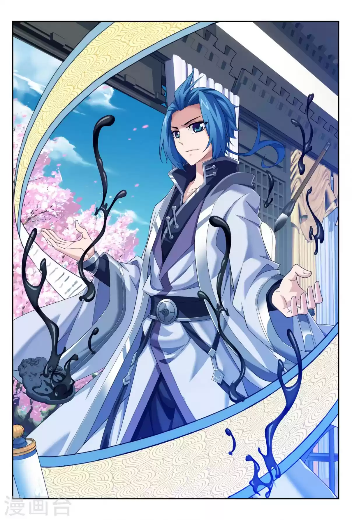 Dou Po Cang Qiong Zhi Da Zhu Zai Ch. 118