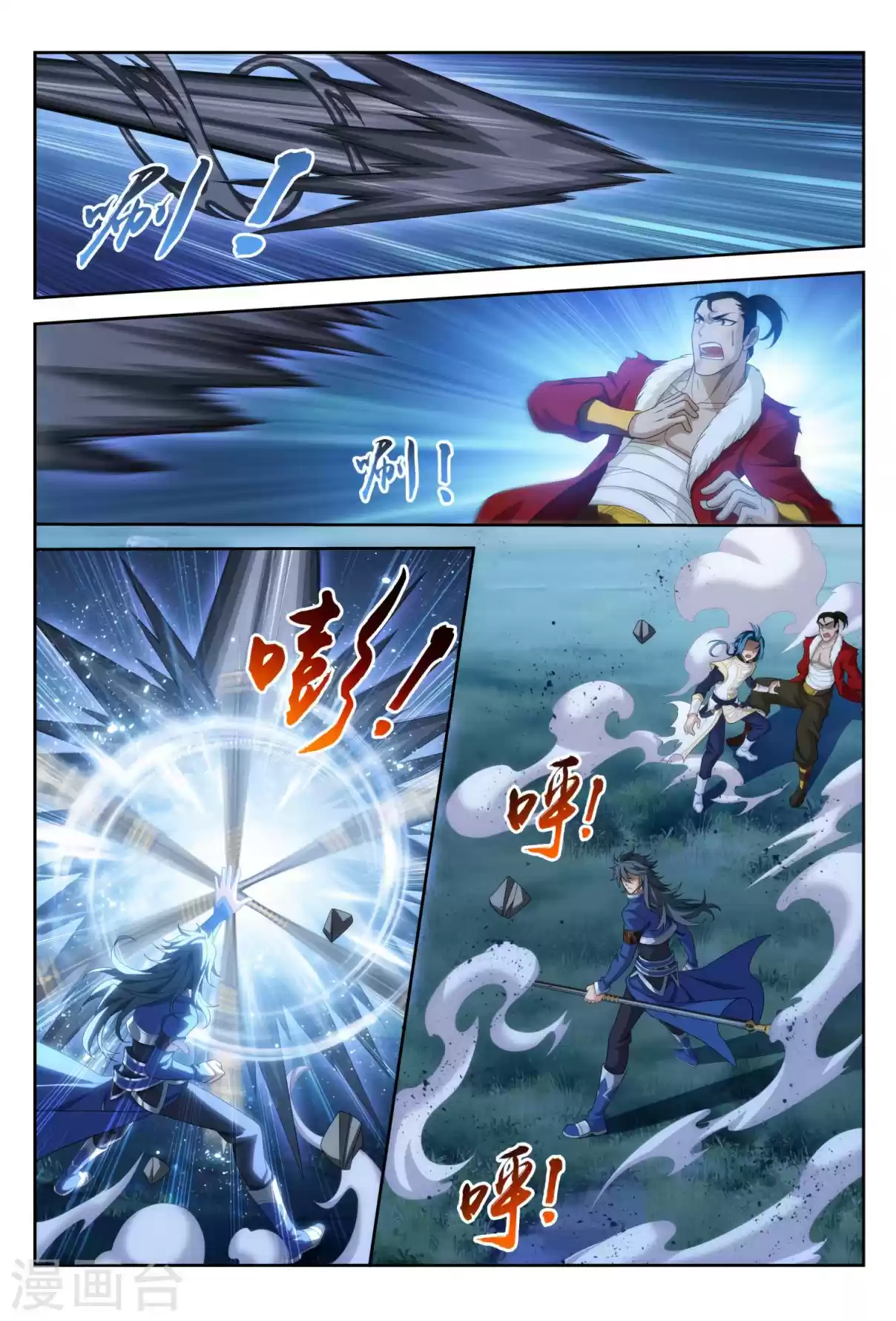 Dou Po Cang Qiong Zhi Da Zhu Zai Ch. 118