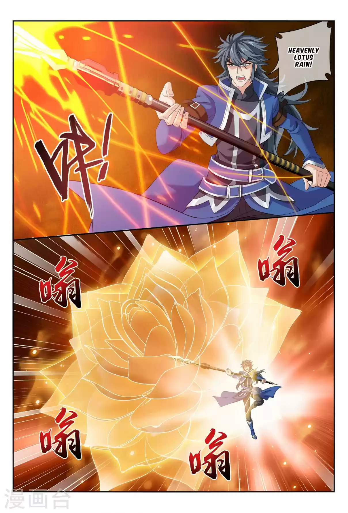 Dou Po Cang Qiong Zhi Da Zhu Zai Ch. 118