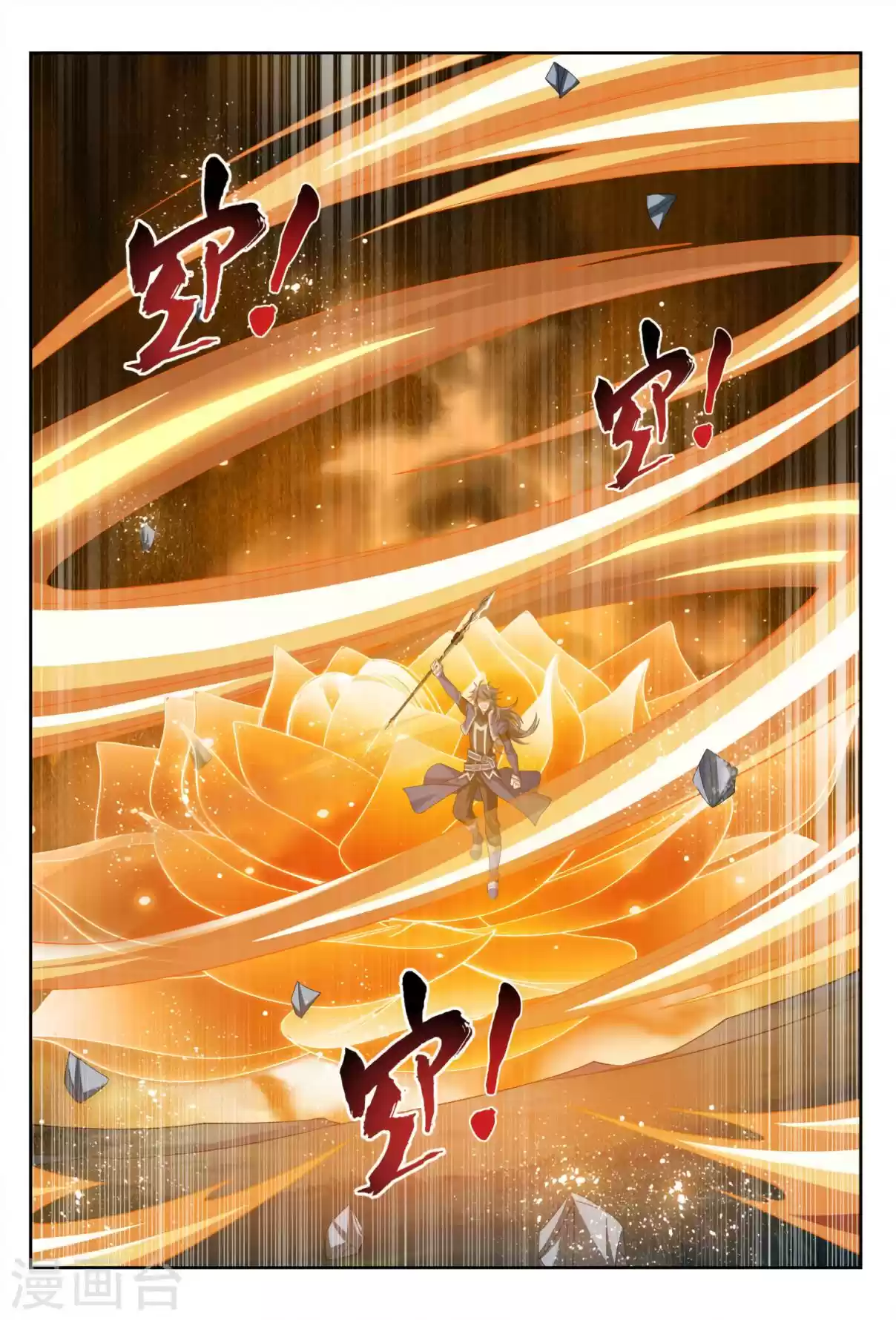 Dou Po Cang Qiong Zhi Da Zhu Zai Ch. 118