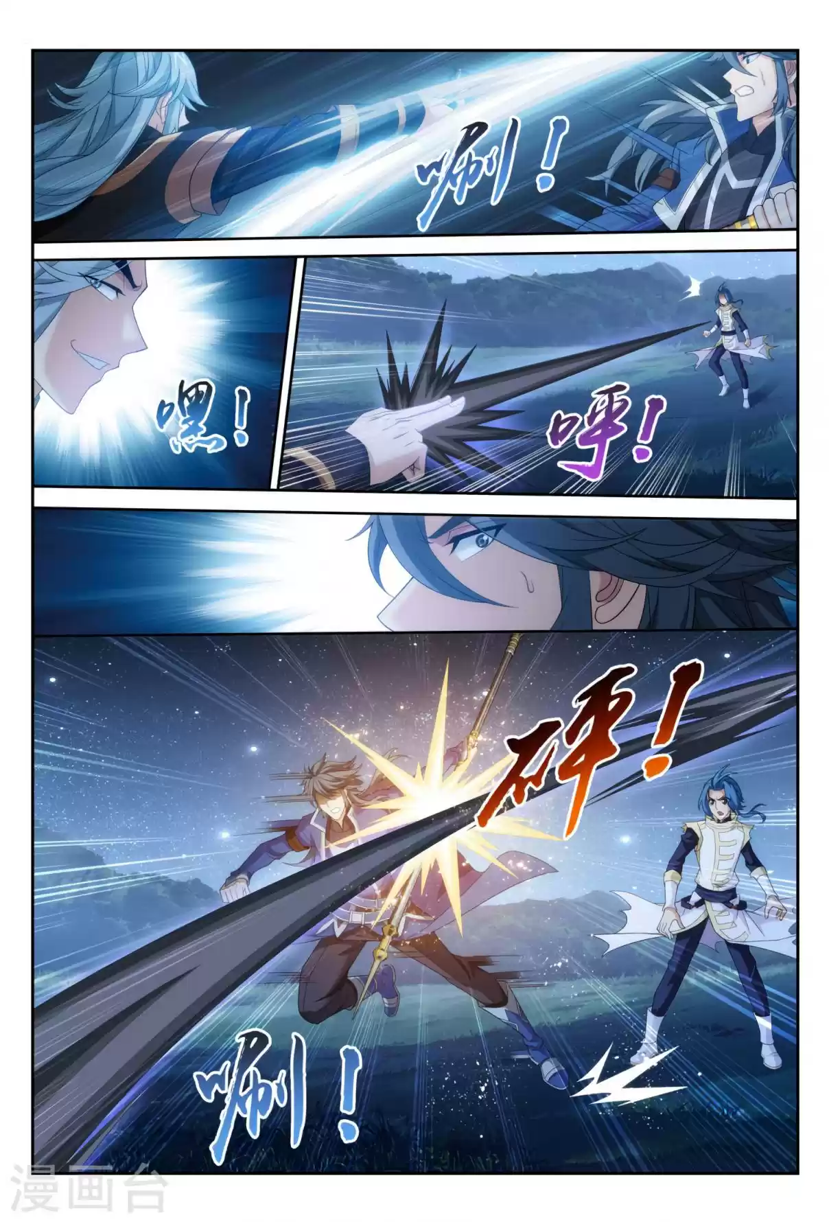 Dou Po Cang Qiong Zhi Da Zhu Zai Ch. 118