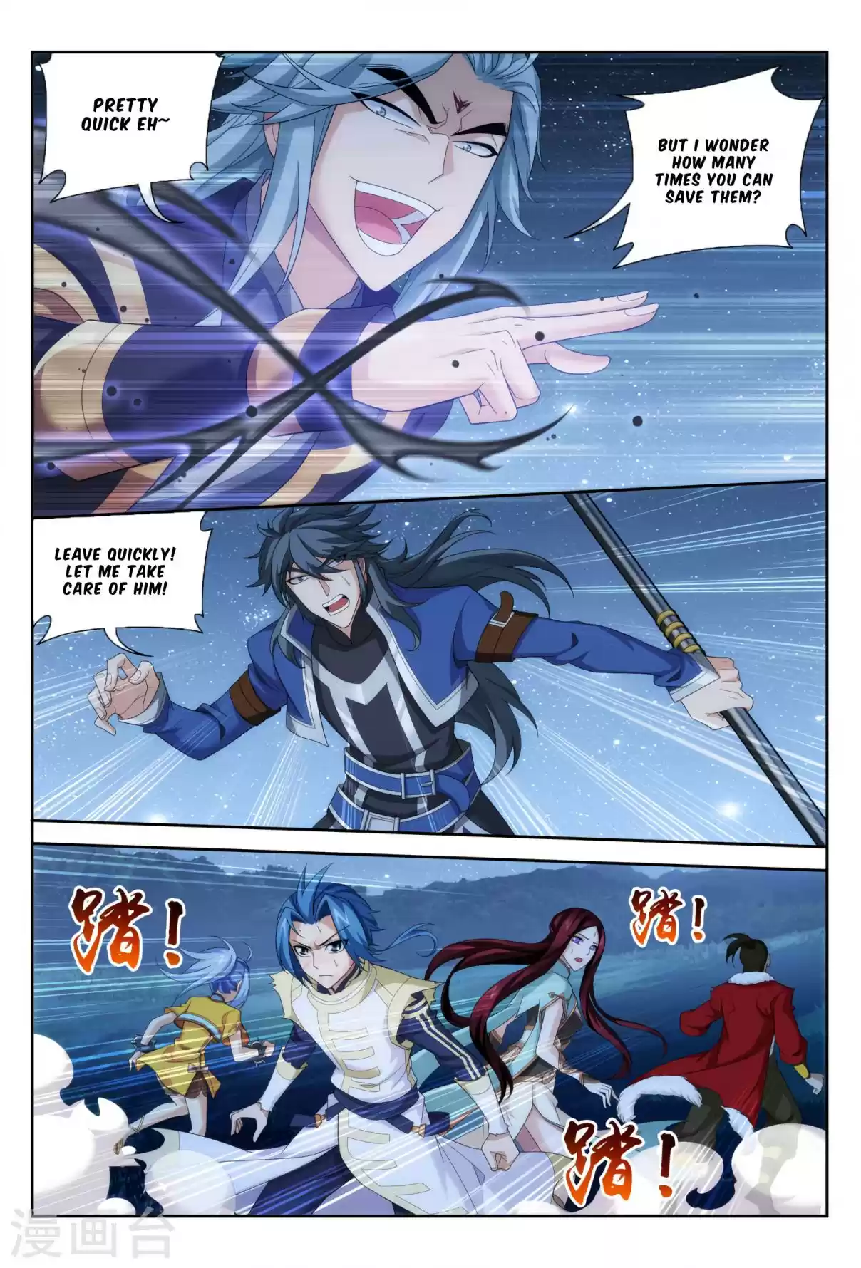 Dou Po Cang Qiong Zhi Da Zhu Zai Ch. 118