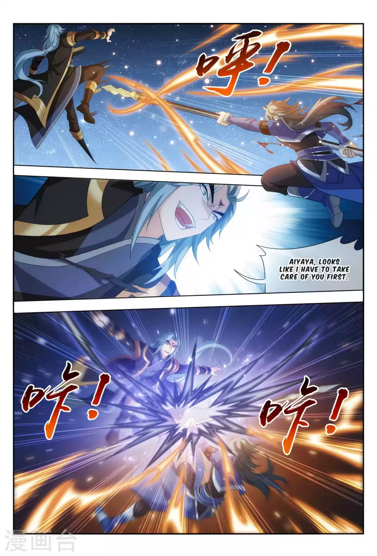 Dou Po Cang Qiong Zhi Da Zhu Zai Ch. 118