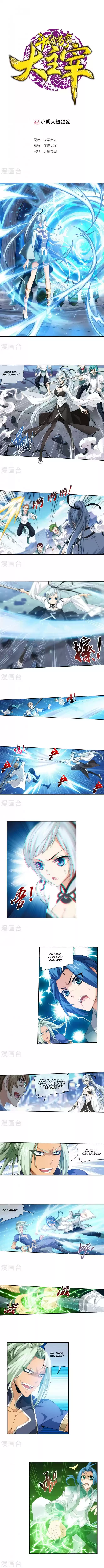 Dou Po Cang Qiong Zhi Da Zhu Zai Ch. 124