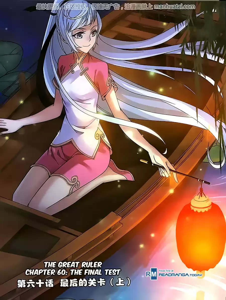 Dou Po Cang Qiong Zhi Da Zhu Zai Ch. 60 The Final Test