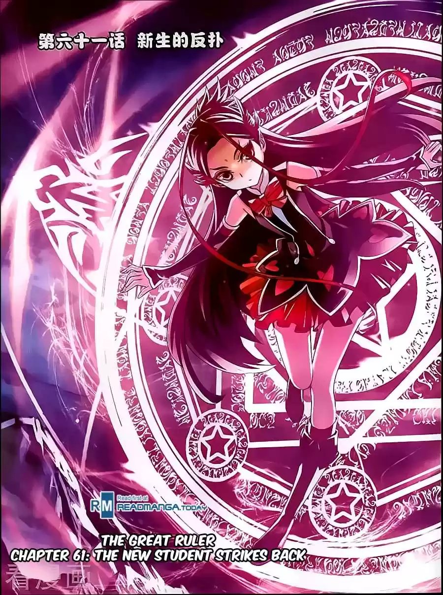 Dou Po Cang Qiong Zhi Da Zhu Zai Ch. 61 The New Student Strikes Back