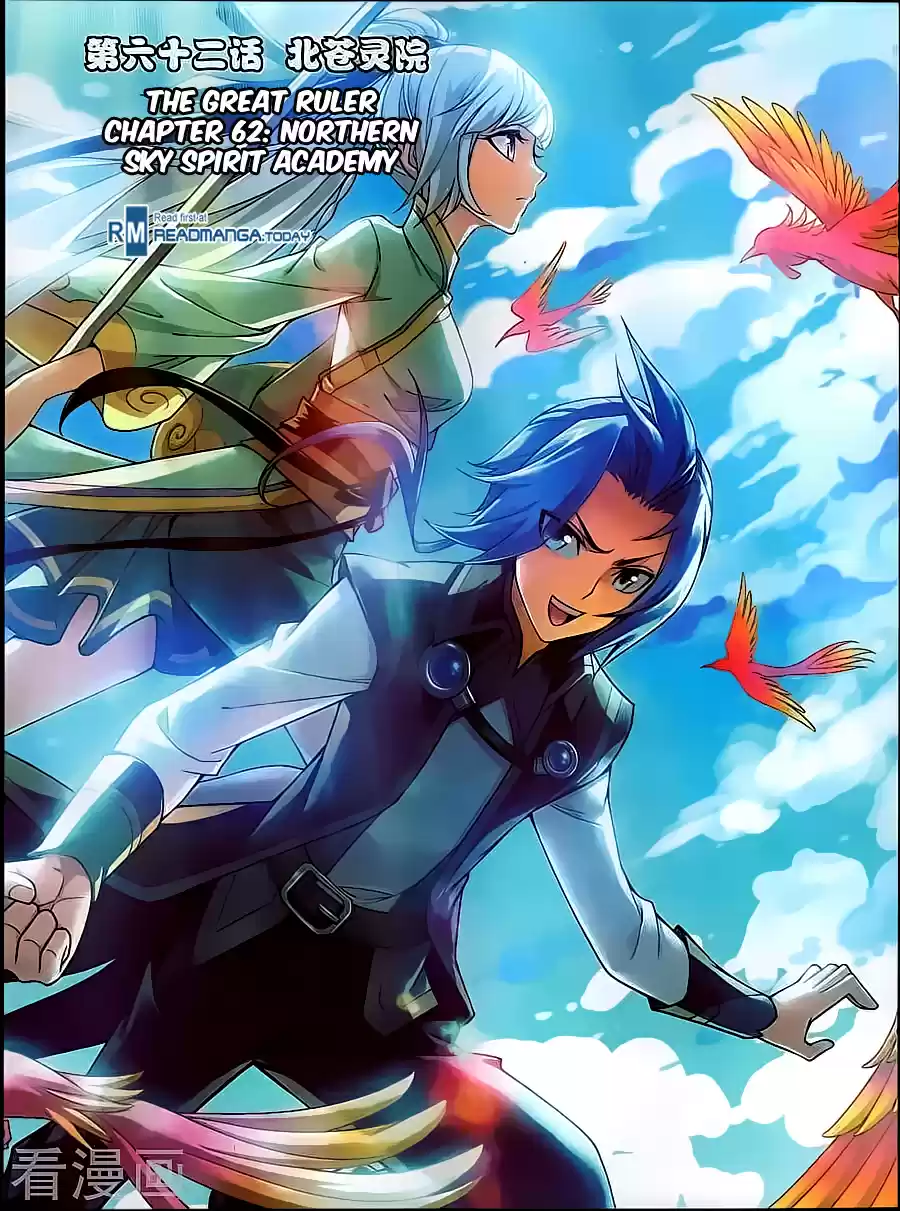 Dou Po Cang Qiong Zhi Da Zhu Zai Ch. 62 Northern Sky Spirit Academy