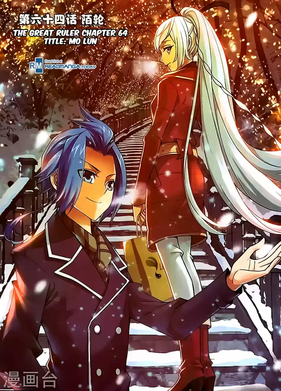 Dou Po Cang Qiong Zhi Da Zhu Zai Ch. 64 Mo Lun