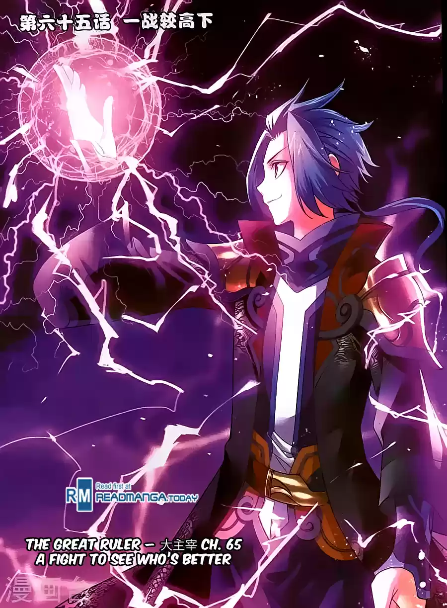 Dou Po Cang Qiong Zhi Da Zhu Zai Ch. 65 A Fight to See Who's Better