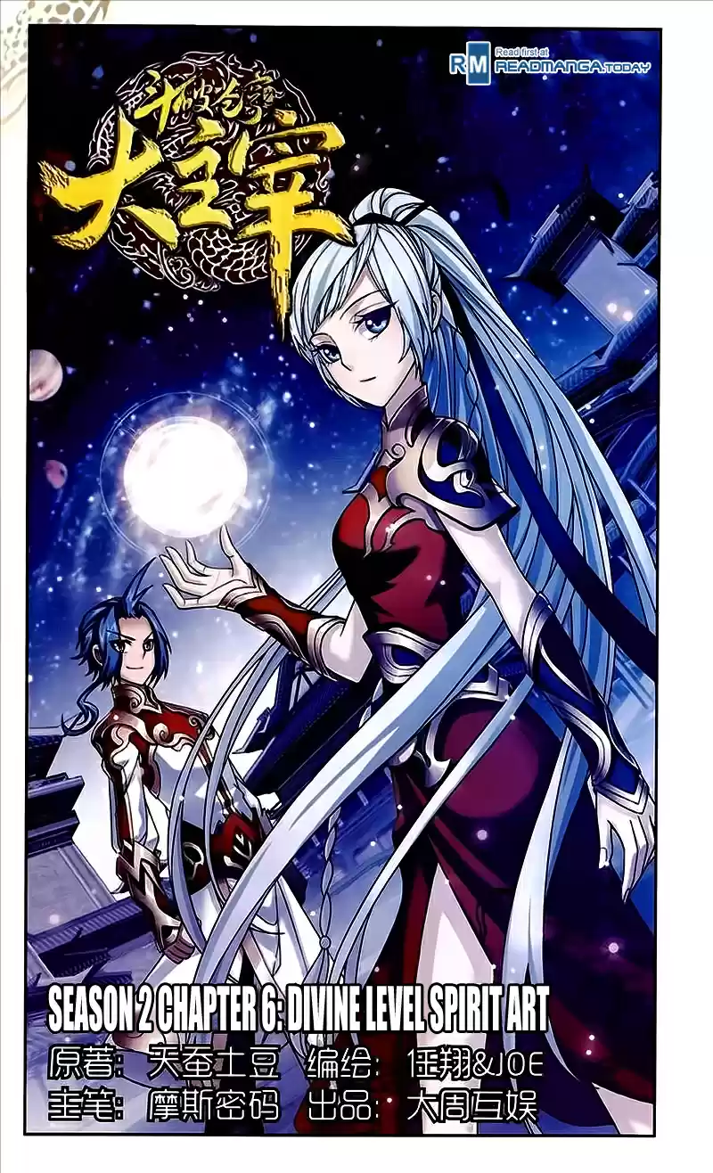 Dou Po Cang Qiong Zhi Da Zhu Zai Ch. 76 Divine Spirit Level Art