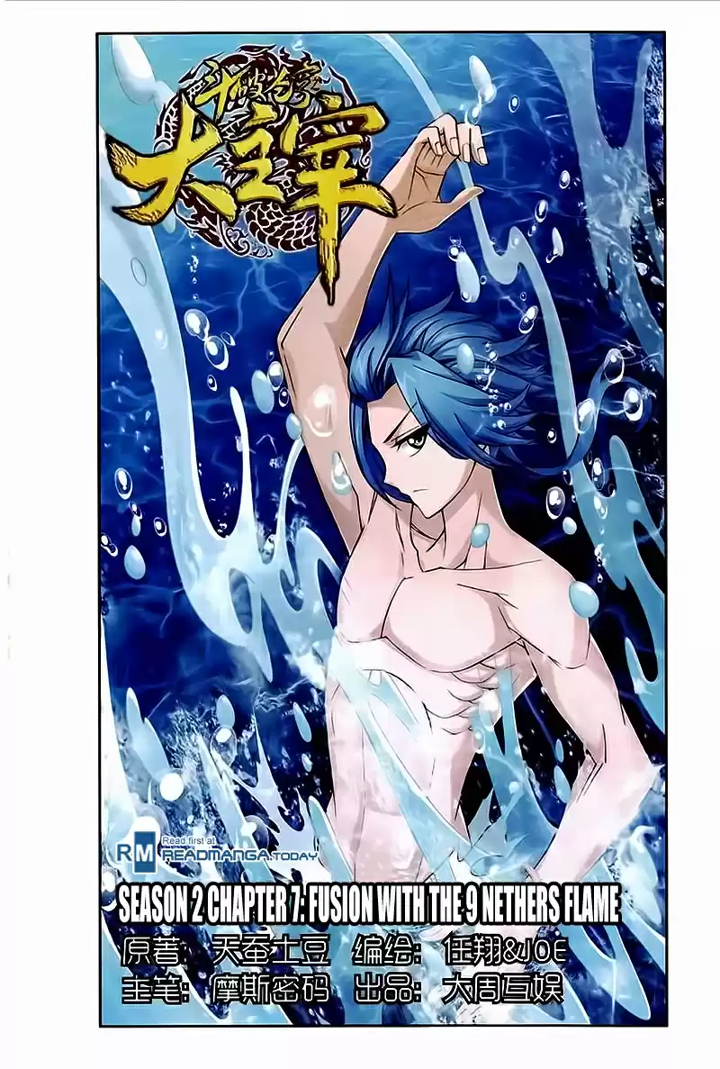 Dou Po Cang Qiong Zhi Da Zhu Zai Ch. 77 Fusion With The 9 Nethers Flame