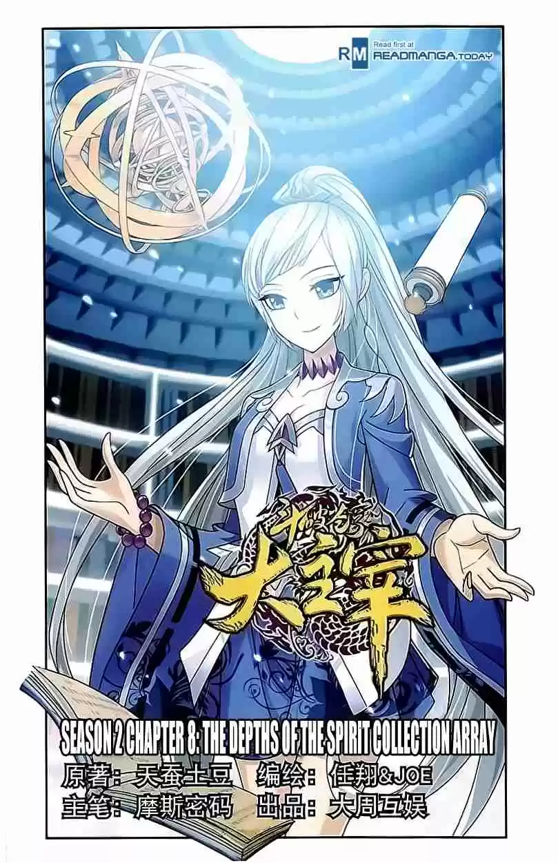 Dou Po Cang Qiong Zhi Da Zhu Zai Ch. 78 The Depths Of The Spirit Collection Array