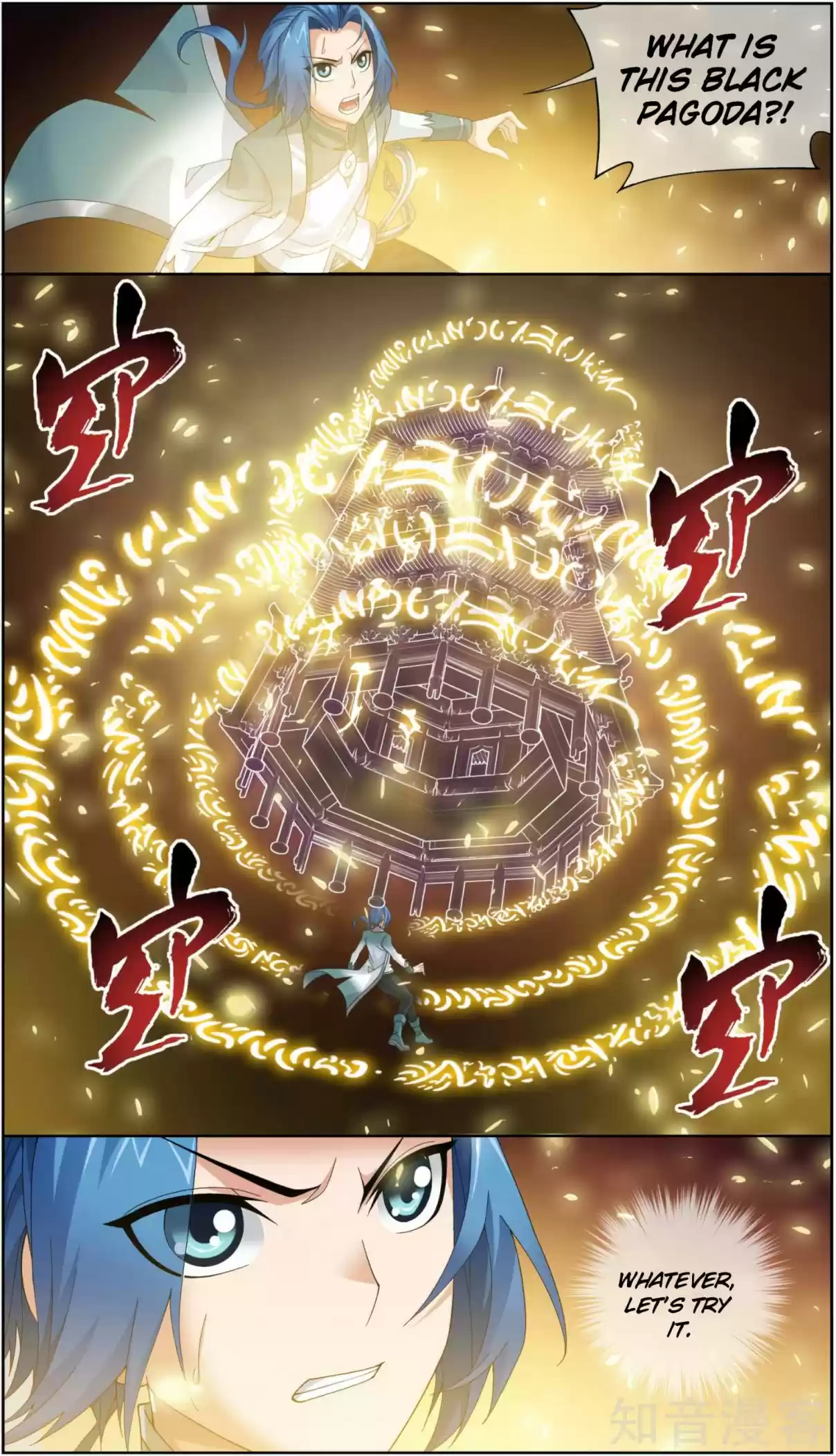 Dou Po Cang Qiong Zhi Da Zhu Zai Ch. 82