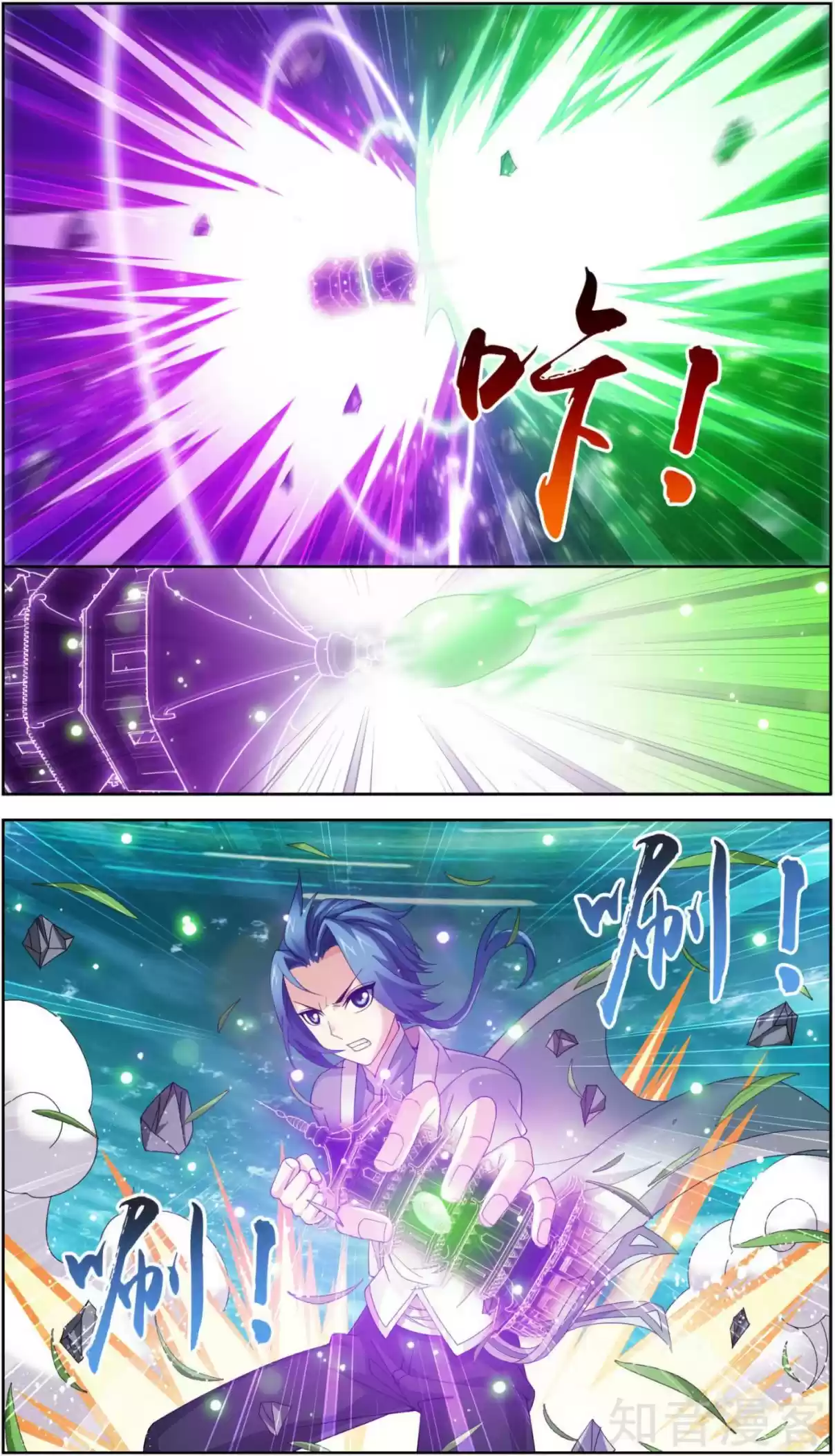 Dou Po Cang Qiong Zhi Da Zhu Zai Ch. 82