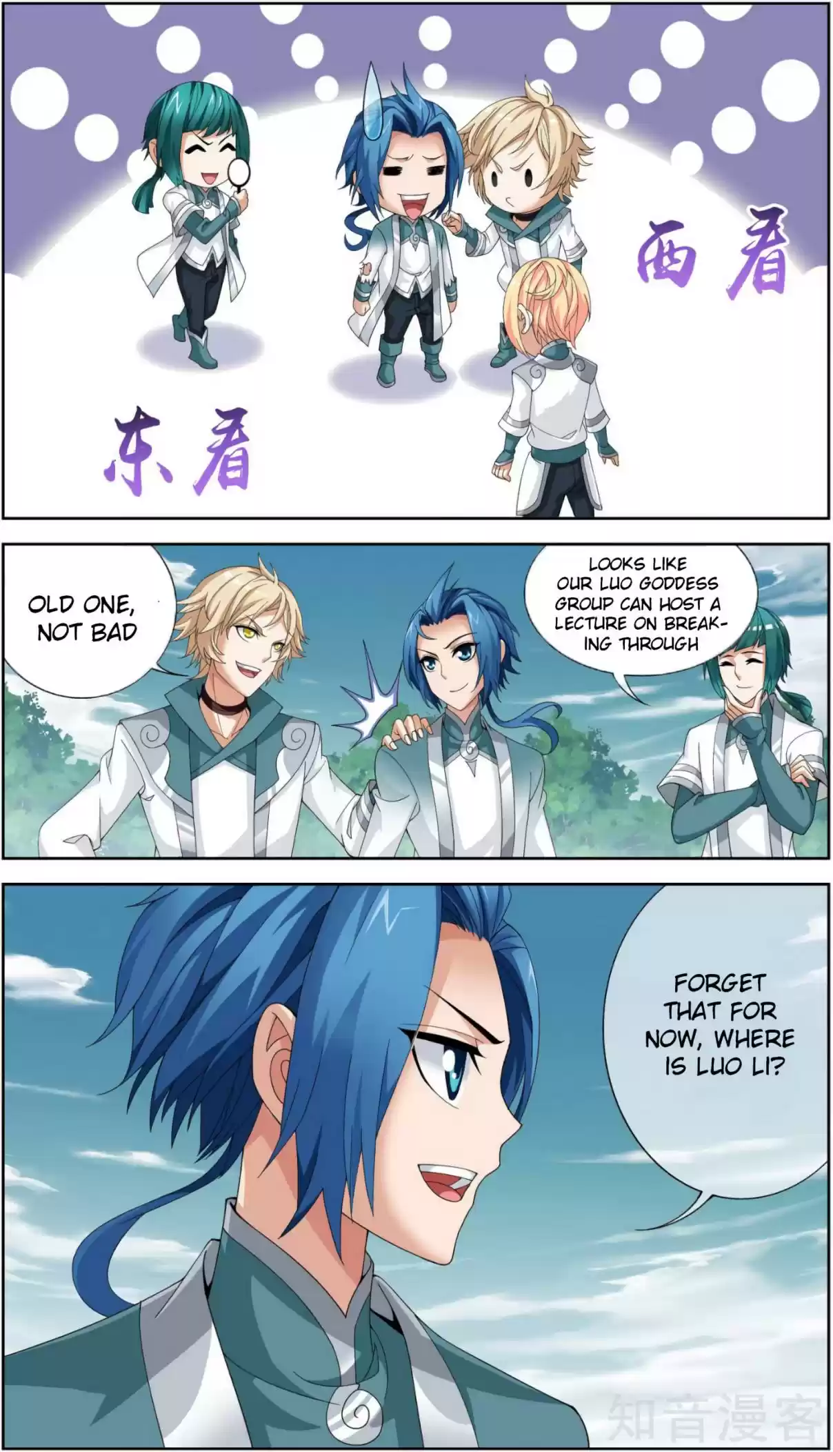 Dou Po Cang Qiong Zhi Da Zhu Zai Ch. 82