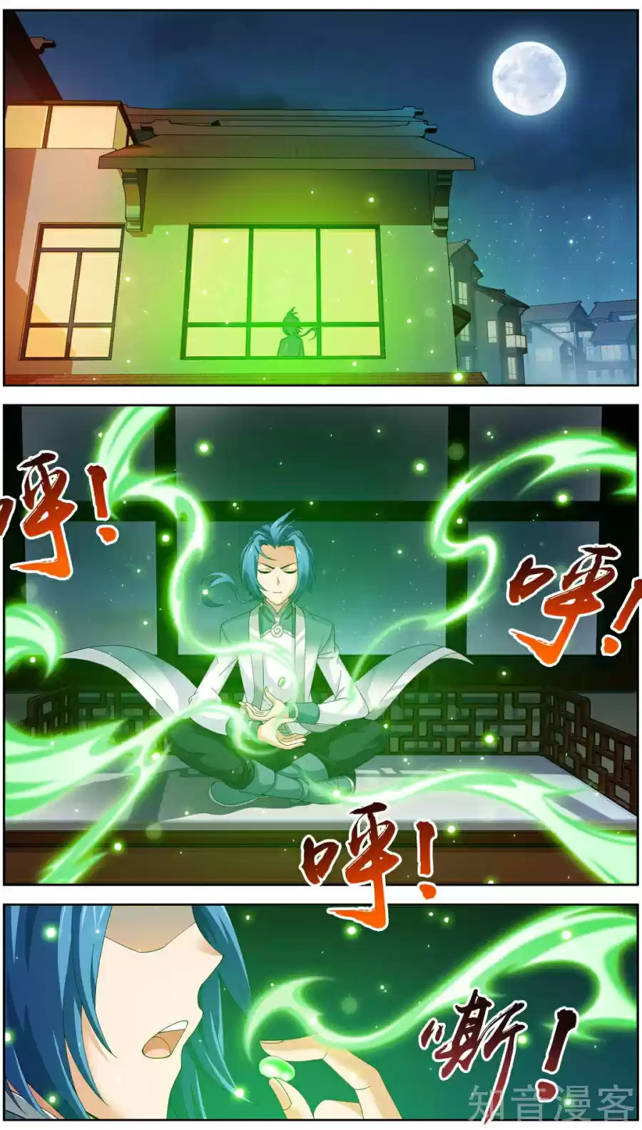 Dou Po Cang Qiong Zhi Da Zhu Zai Ch. 83