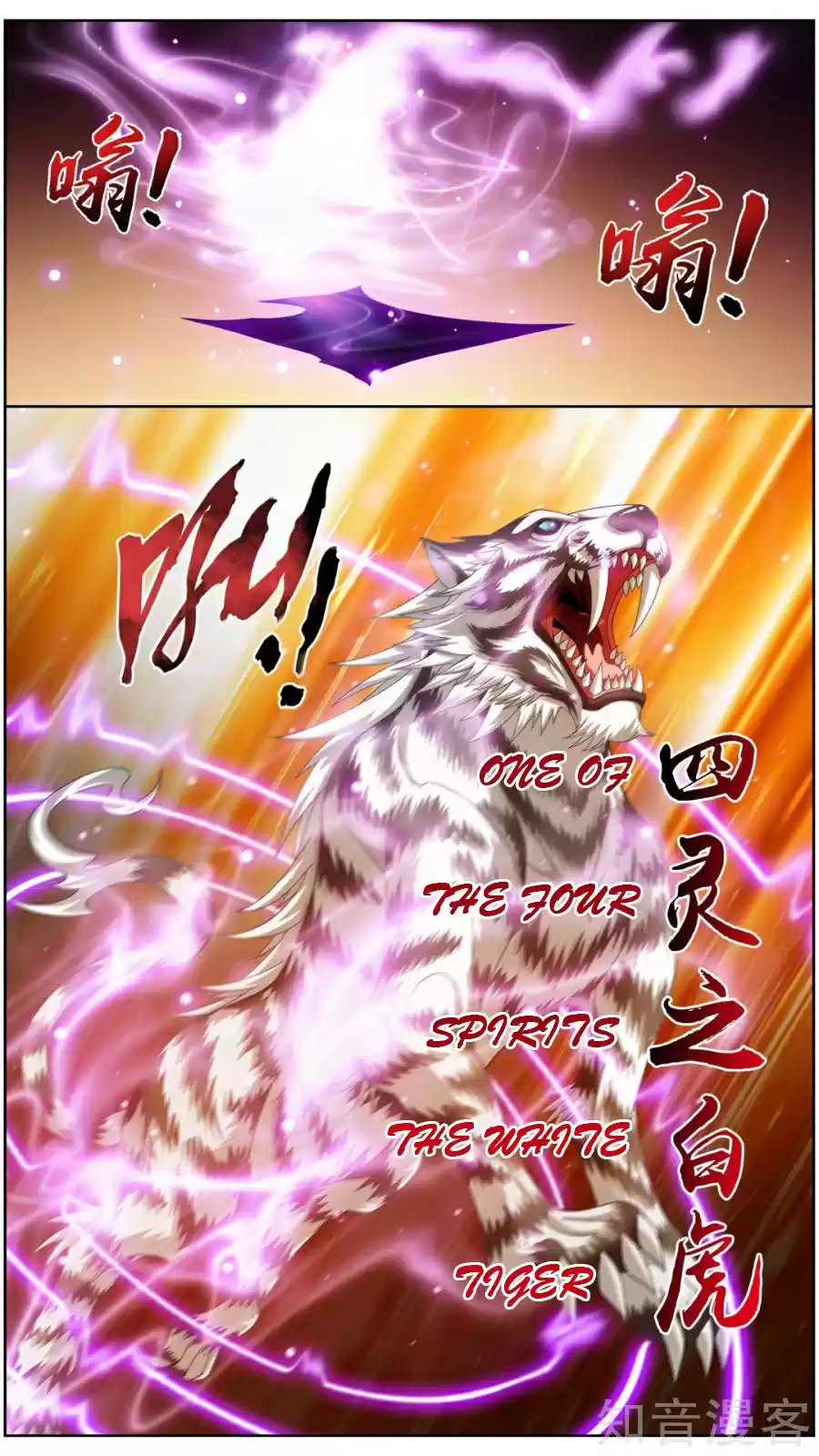 Dou Po Cang Qiong Zhi Da Zhu Zai Ch. 83