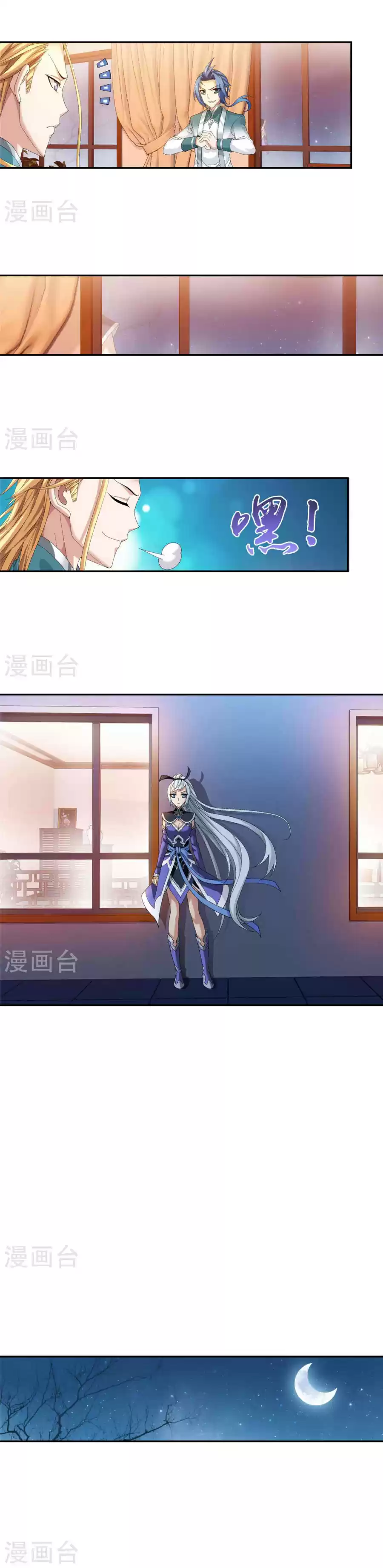 Dou Po Cang Qiong Zhi Da Zhu Zai Ch. 90