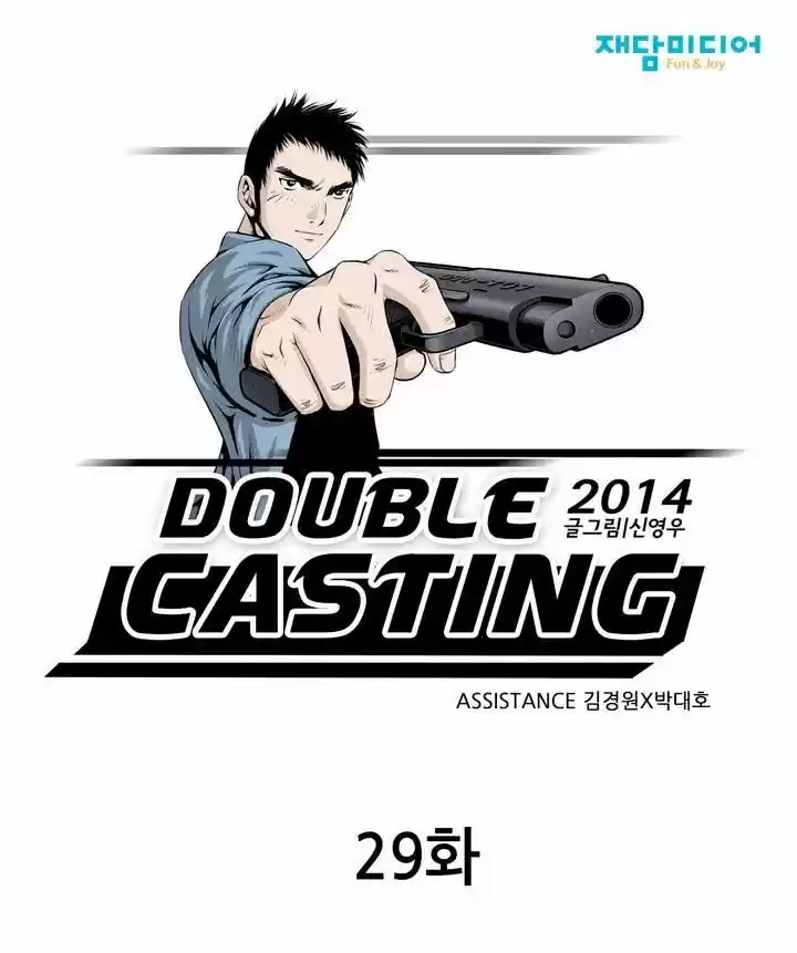 Double Casting 29