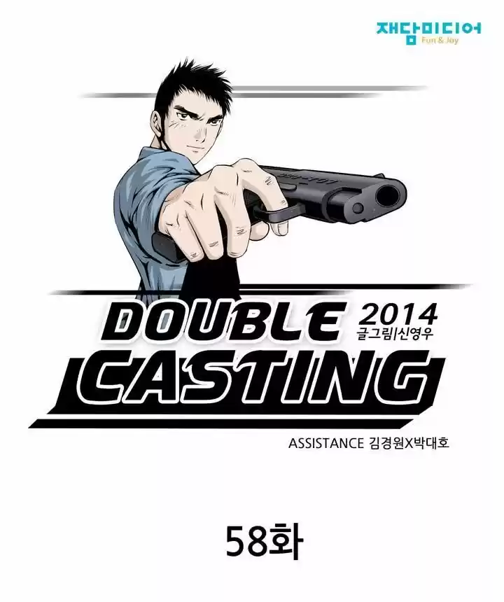 Double Casting 58