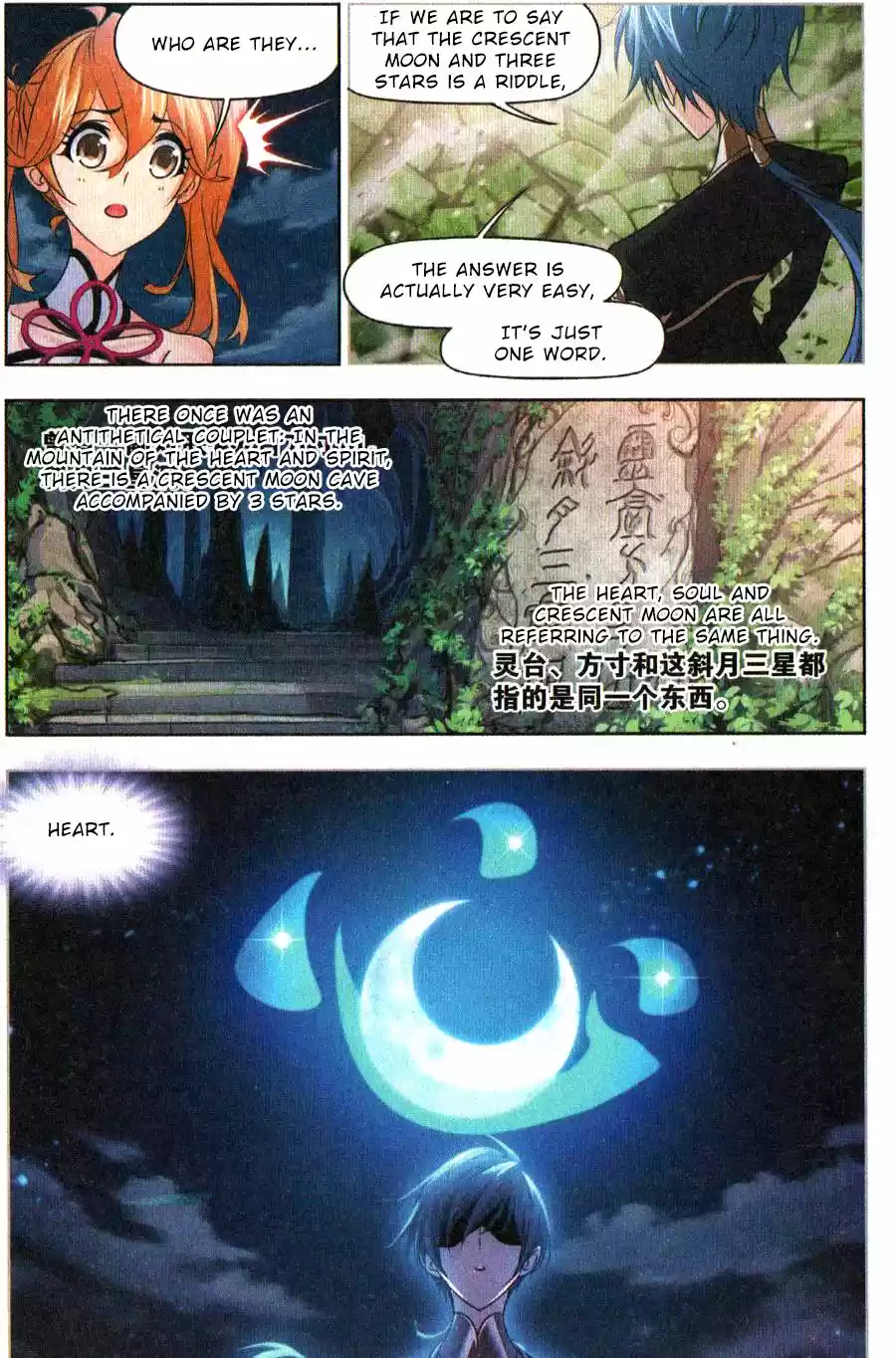 Doulou Dalu Chapter 271: Crescent Moon And Three Stars
