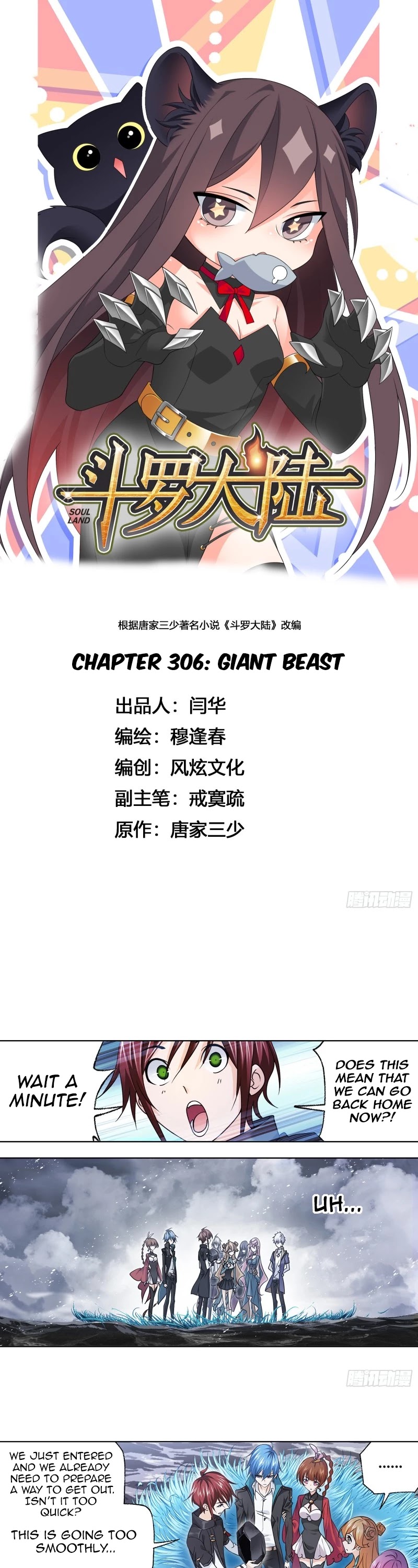 Doulou Dalu Chapter 306