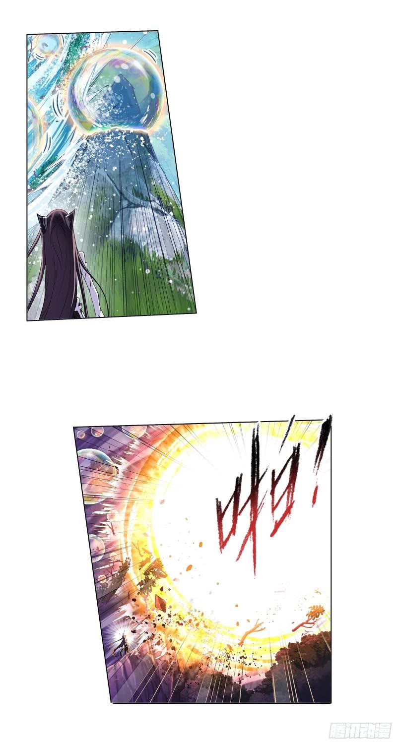 Doulou Dalu Chapter 329