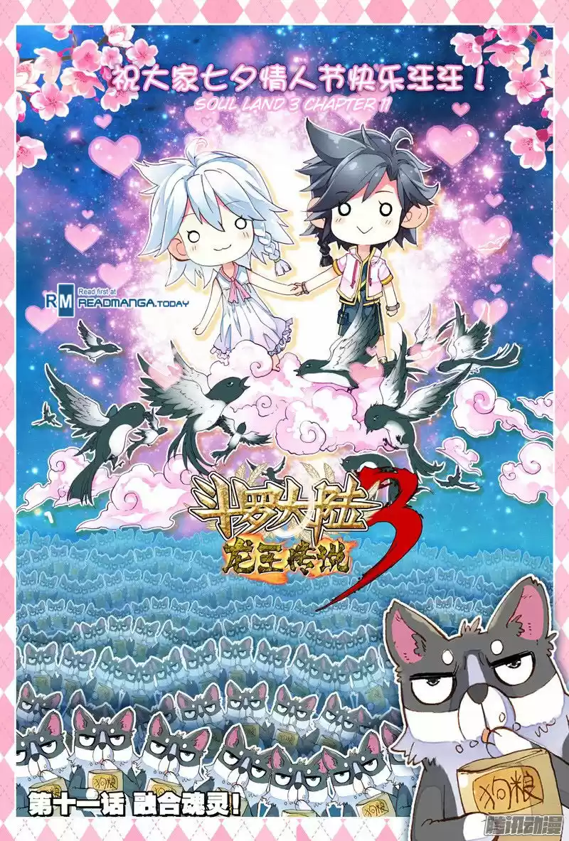 Douluo Dalu 3: The Legend of the Dragon King 11