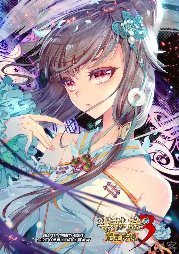 Douluo Dalu 3: The Legend of the Dragon King 28