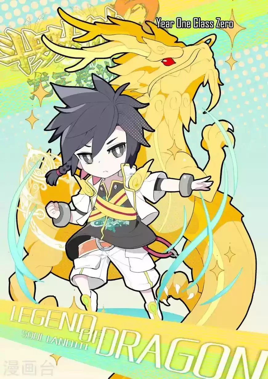 Douluo Dalu 3: The Legend of the Dragon King 45