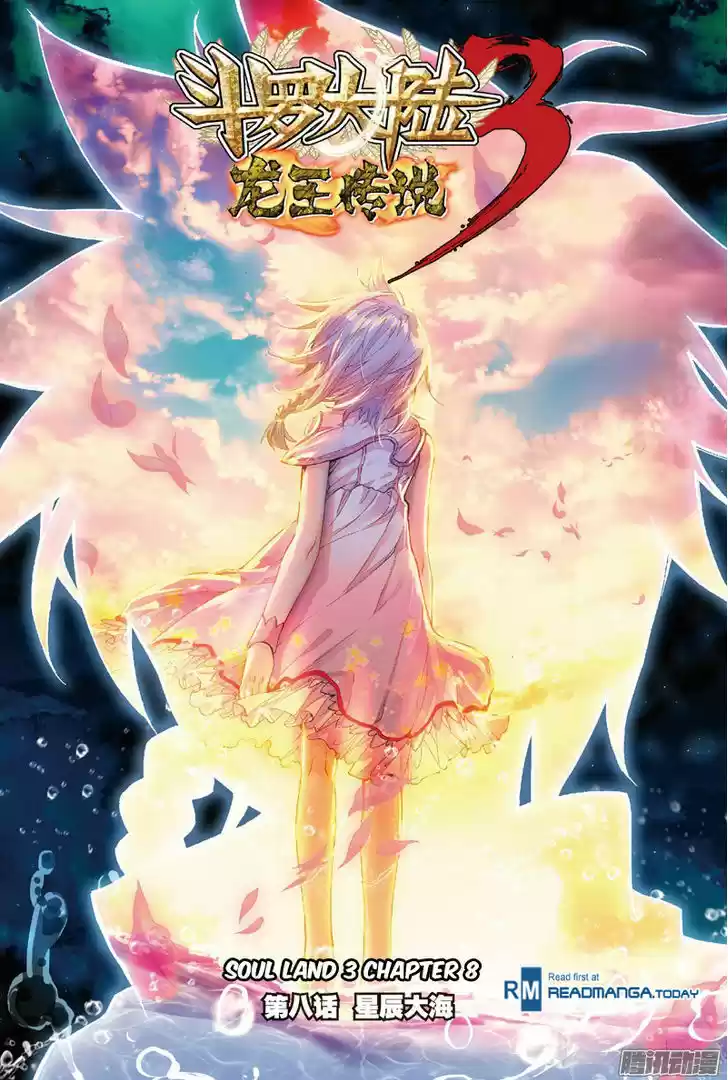 Douluo Dalu 3: The Legend of the Dragon King 8