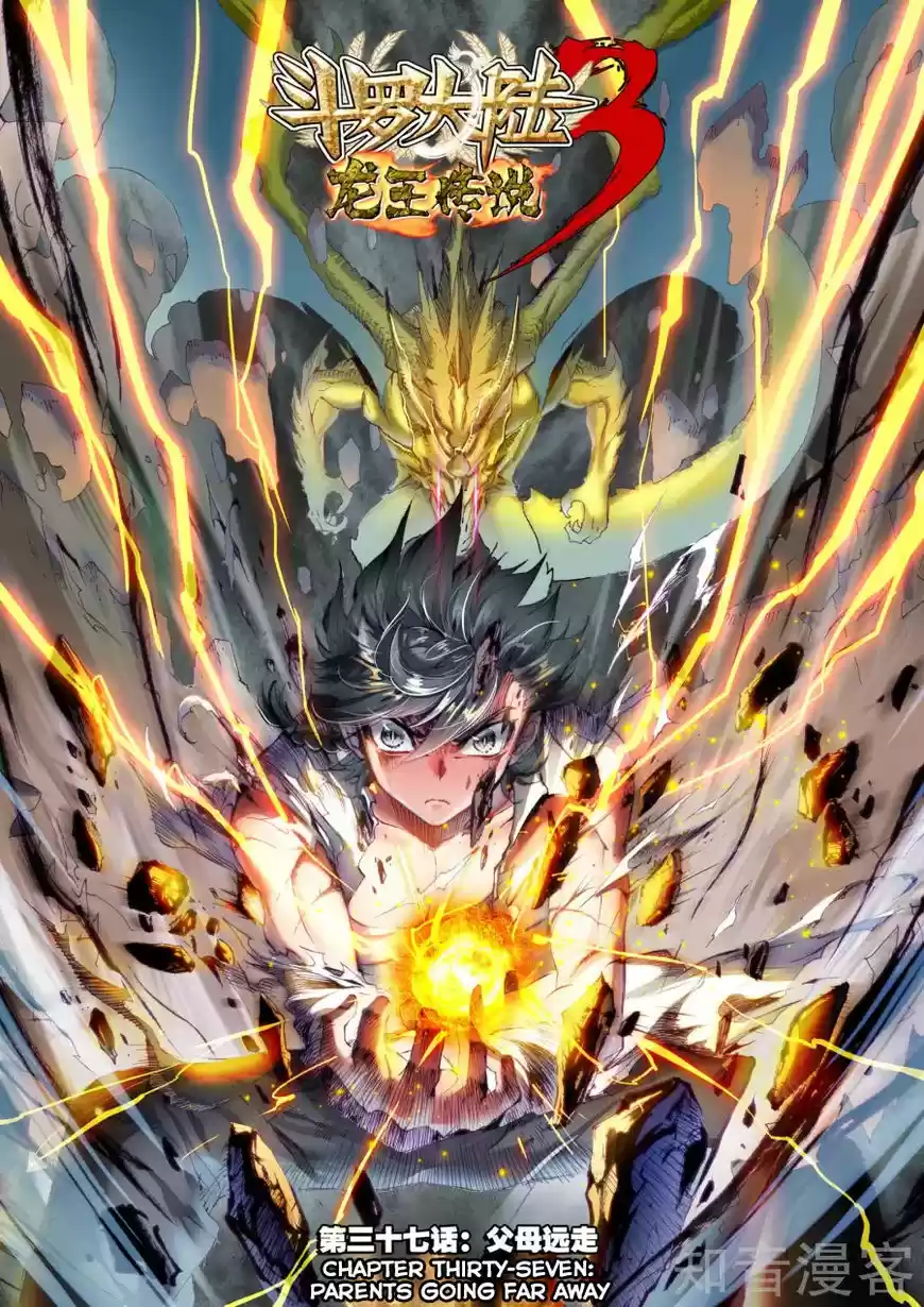 Douluo Dalu 3: The Legend of the Dragon King ch.037