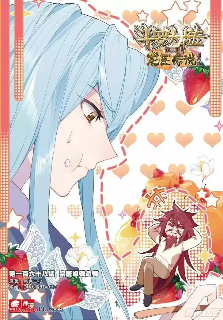 Douluo Dalu 3: The Legend of the Dragon King Ch.234