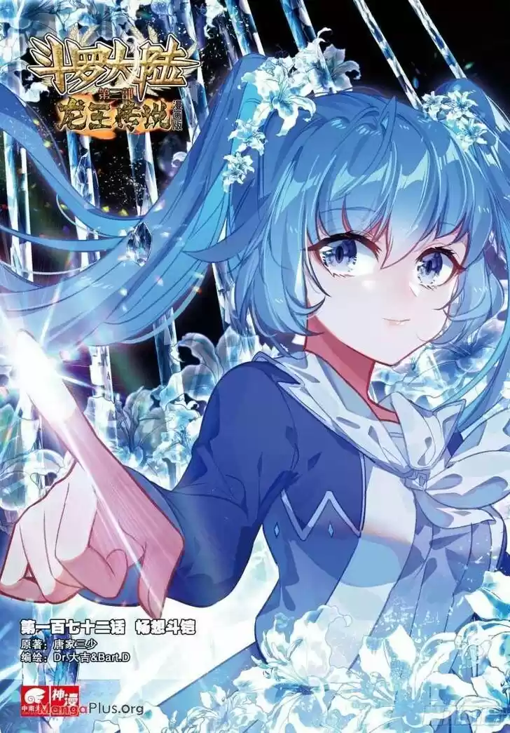 Douluo Dalu 3: The Legend of the Dragon King Ch.242