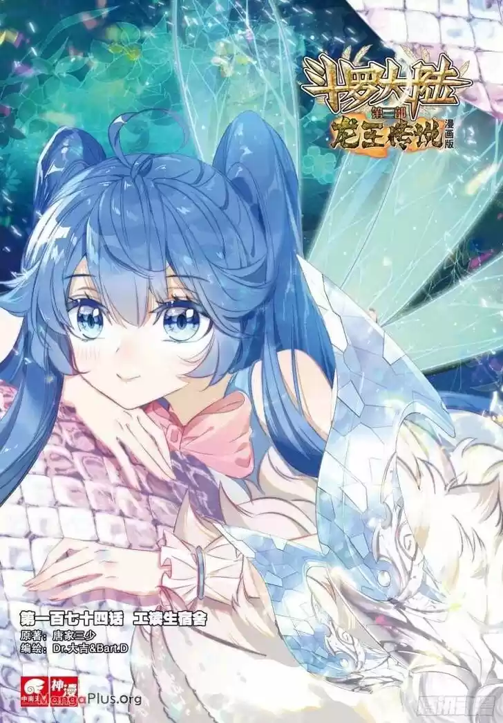 Douluo Dalu 3: The Legend of the Dragon King Ch.246