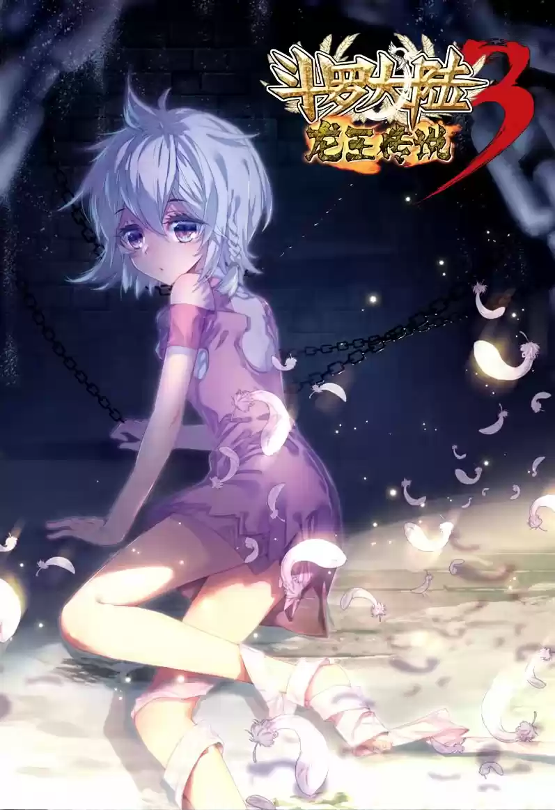 Douluo Dalu 3: The Legend of the Dragon King Ch.3.1