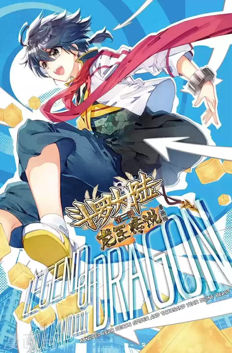 Douluo Dalu 3: The Legend of the Dragon King ch.51