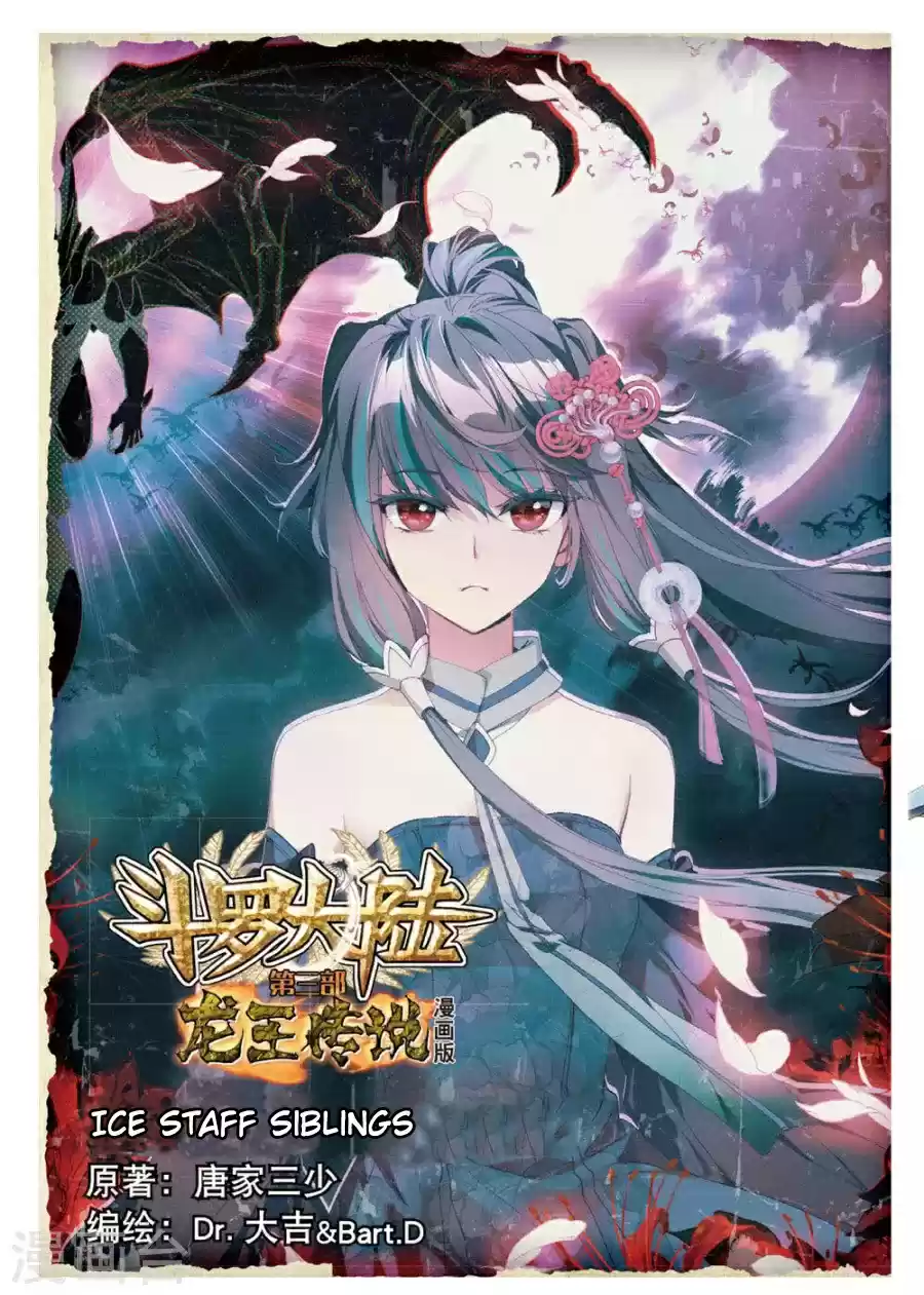 Douluo Dalu 3: The Legend of the Dragon King ch.59