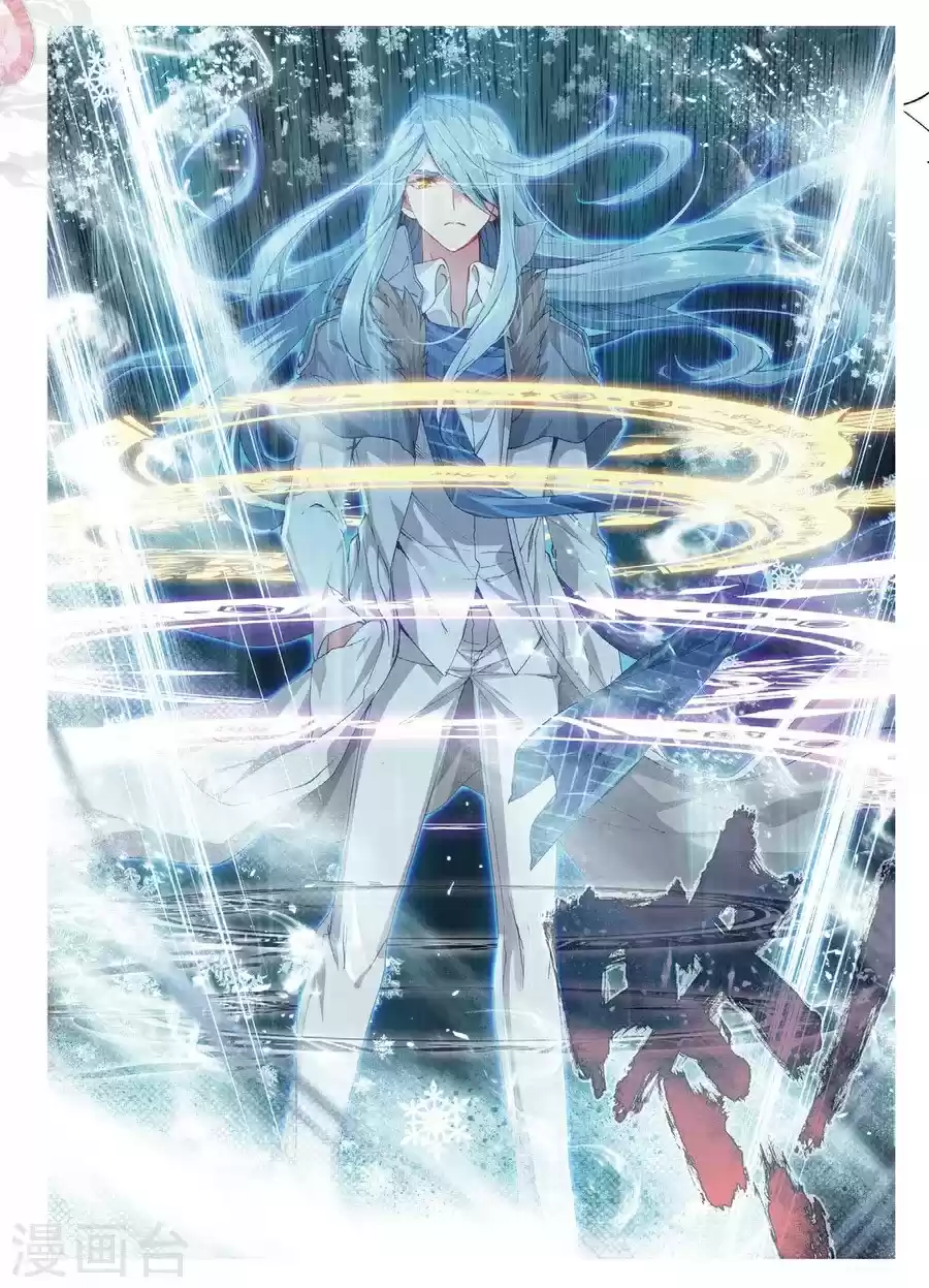 Douluo Dalu 3: The Legend of the Dragon King ch.63