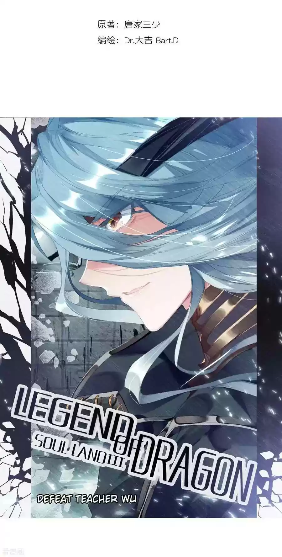 Douluo Dalu 3: The Legend of the Dragon King Chapter 100: