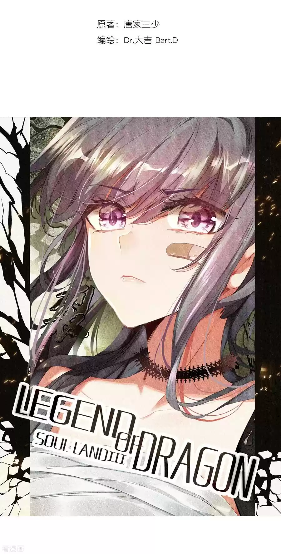 Douluo Dalu 3: The Legend Of The Dragon King Chapter 103: Depature