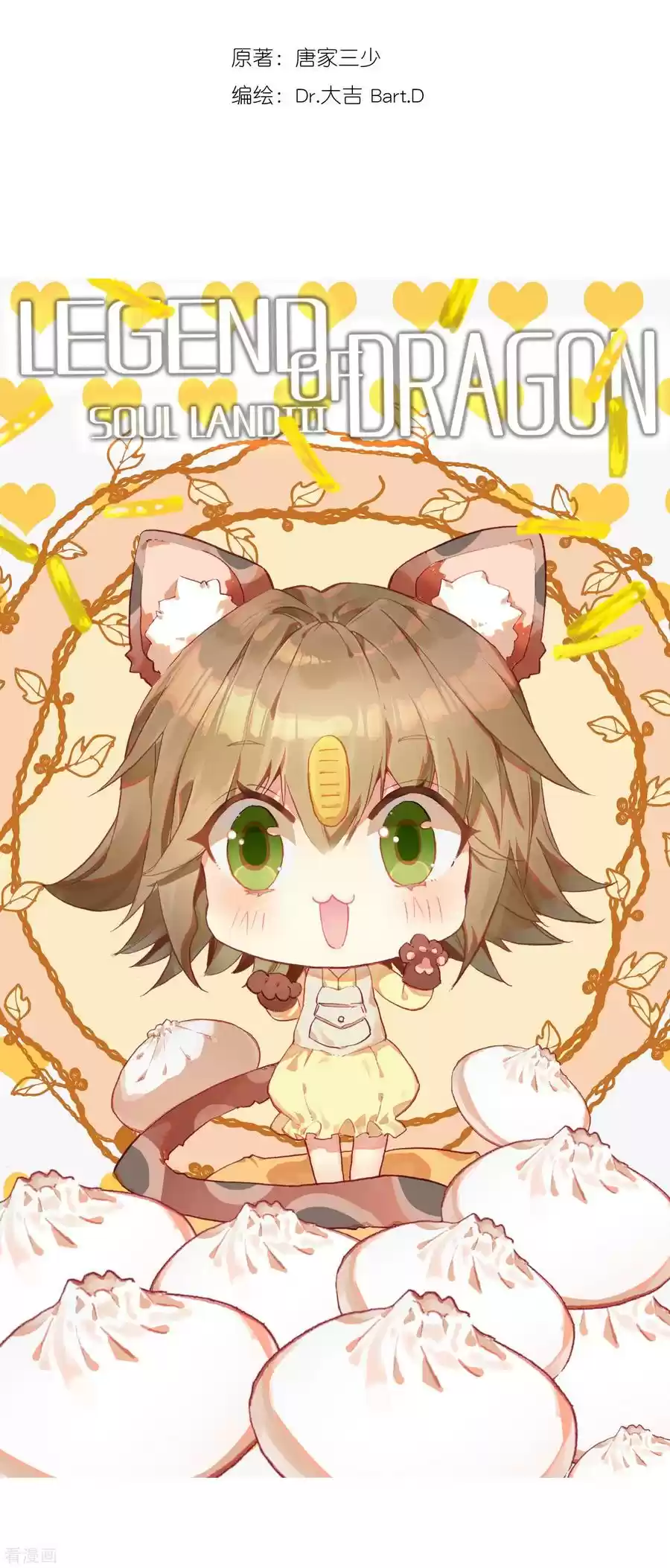 Douluo Dalu 3: The Legend Of The Dragon King Chapter 107