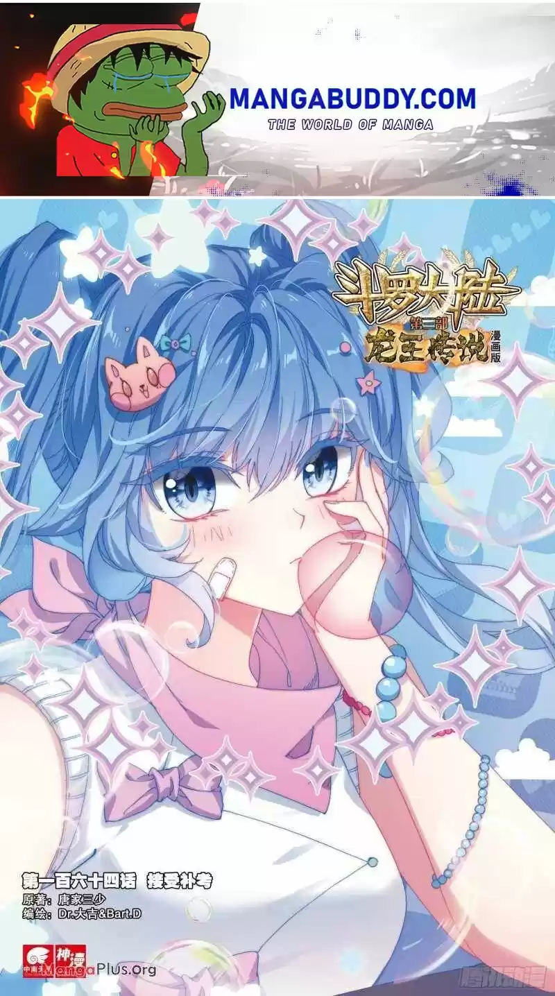 Douluo Dalu 3: The Legend Of The Dragon King Chapter 227