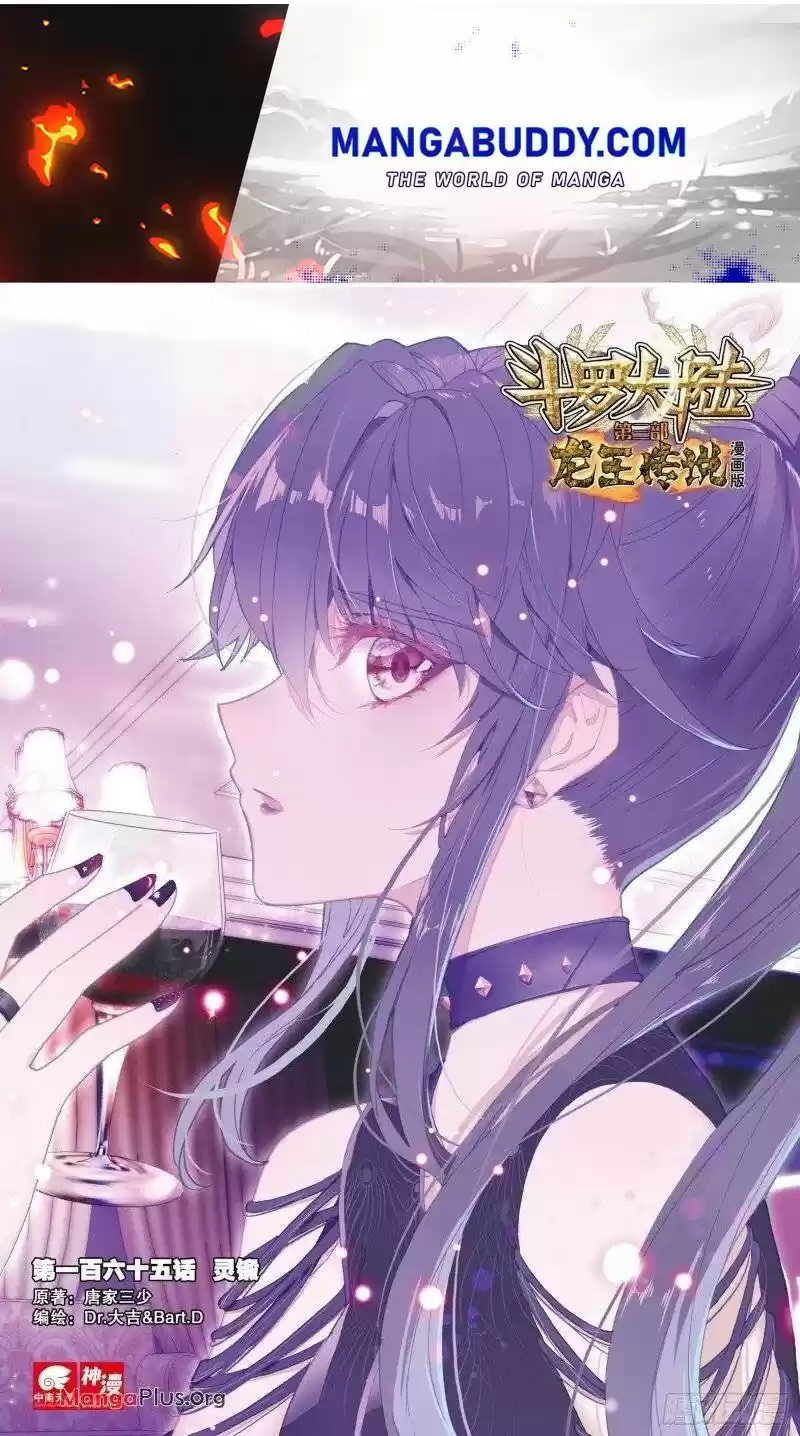 Douluo Dalu 3: The Legend Of The Dragon King Chapter 229